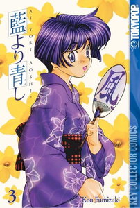 Ai Yori Aoshi #3