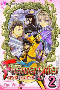 Fushigi Yugi: Genbu Kaiden #2