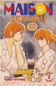 Maison Ikkoku #4