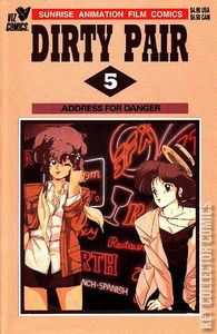 Dirty Pair #5