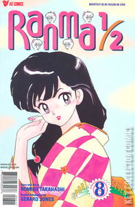 Ranma 1/2 Part Seven #8