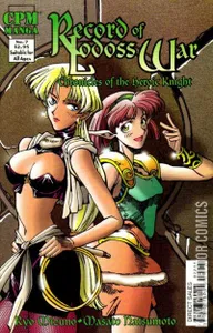 Record of Lodoss War: Chronicles of the Heroic Knight #7