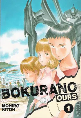 Bokurano: Ours