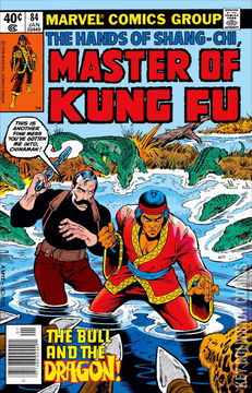 Variant Cover for Master of Kung Fu #84