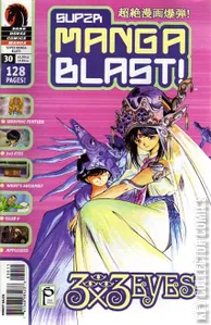 Super Manga Blast! #30