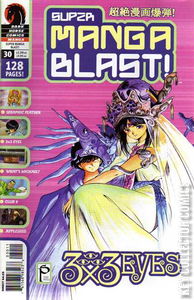 Super Manga Blast! #30