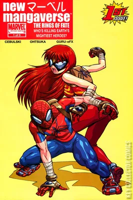 New Mangaverse: The Rings of Fate