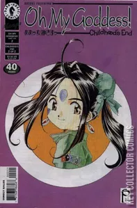 Oh My Goddess! VIII #2
