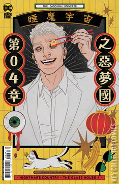 Variant Cover for Sandman Universe: Nightmare Country - The Glass House #4