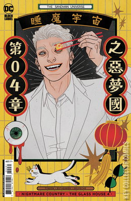 Sandman Universe: Nightmare Country - The Glass House