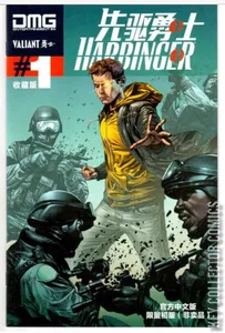 Harbinger #1