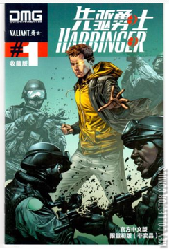 Variant Cover for Harbinger #1